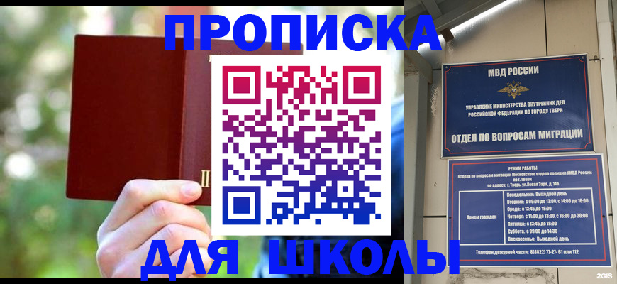 временная регистрация законно в Сергиевом Посаде