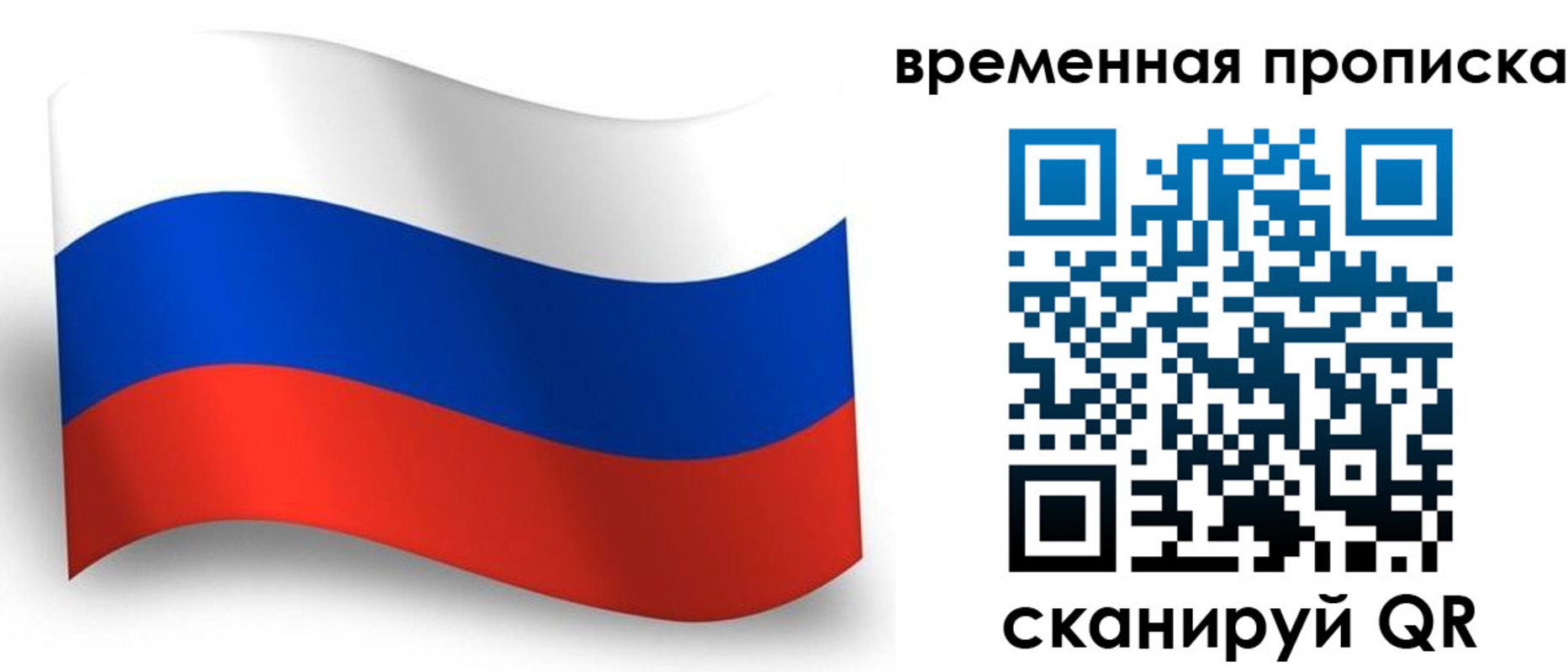 прописка от собственника в Сергиевом Посаде