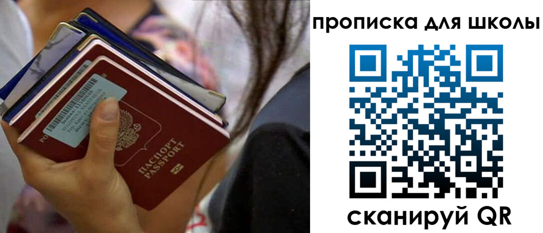 временная регистрация недорого в Сергиевом Посаде