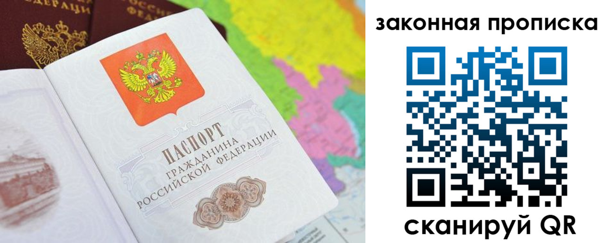 регистрация в Сергиевом Посаде