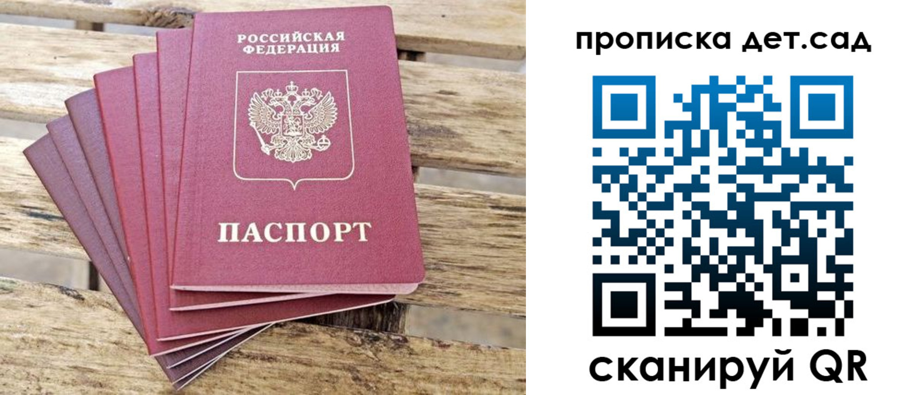 прописка штамп в Сергиевом Посаде