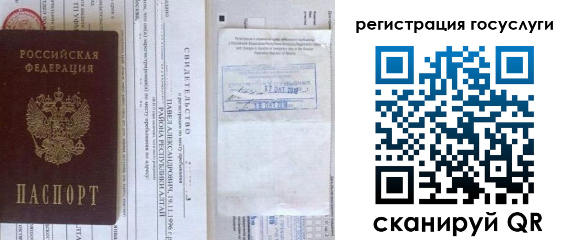 прописка иностранных граждан в Сергиевом Посаде