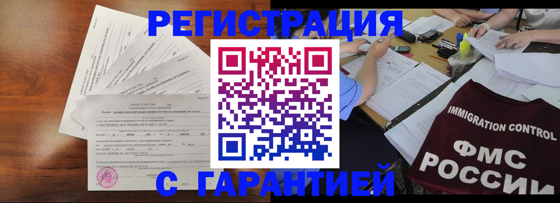 прописка поиск в Сергиевом Посаде