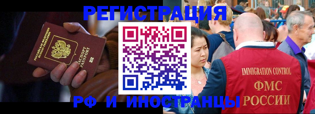 прописка 2025 в Сергиевом Посаде